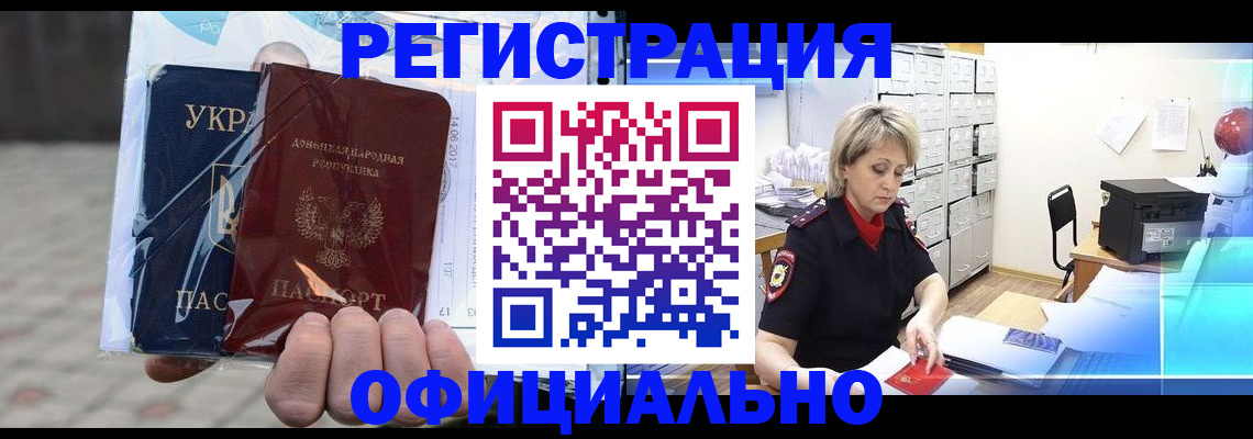 где прописаться в Семикаракорске