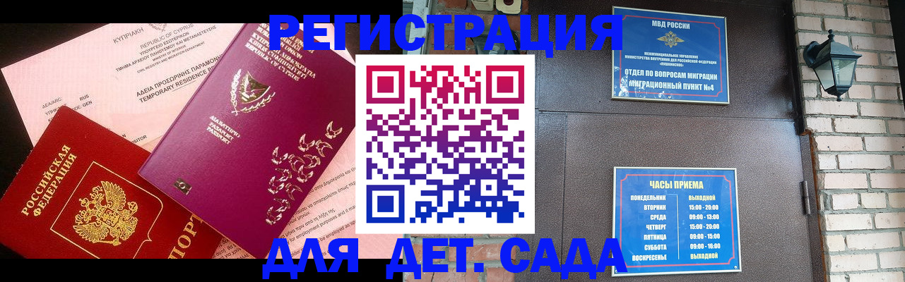 купить прописку в Семикаракорске