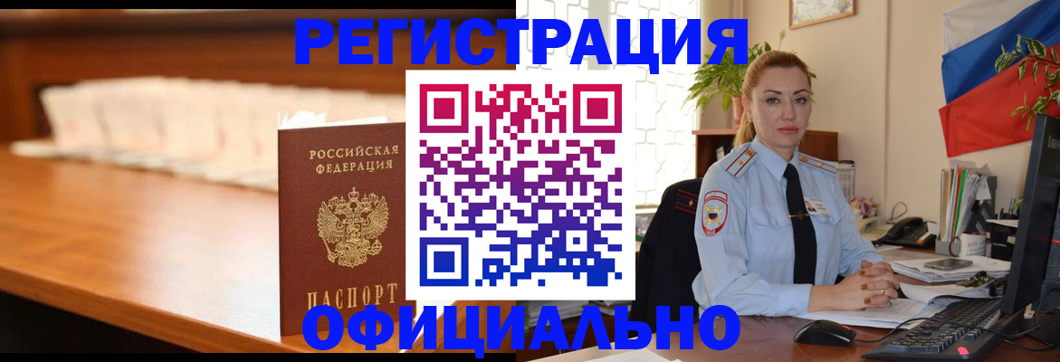 регистрация в Семикаракорске