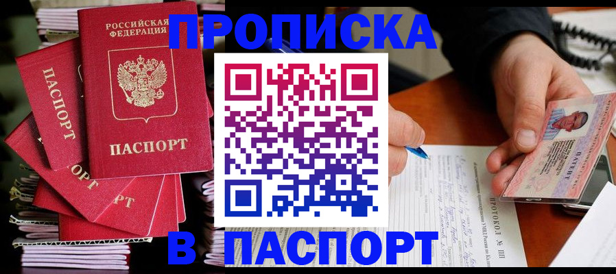 временная регистрация гарантия в Семикаракорске