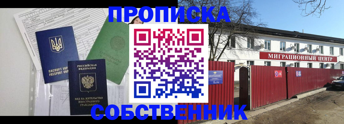 где прописаться в Семикаракорске