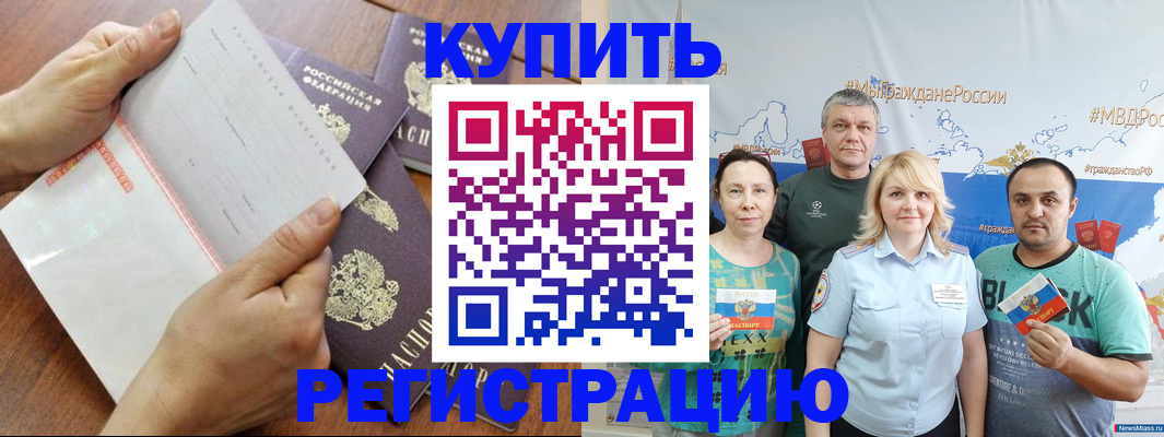 миграционный учет в Семикаракорске